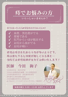 消化器外科